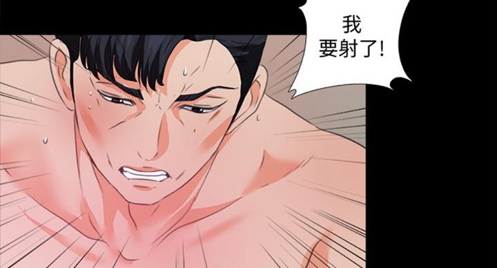 《爱徒》漫画最新章节第95话免费下拉式在线观看章节第【33】张图片