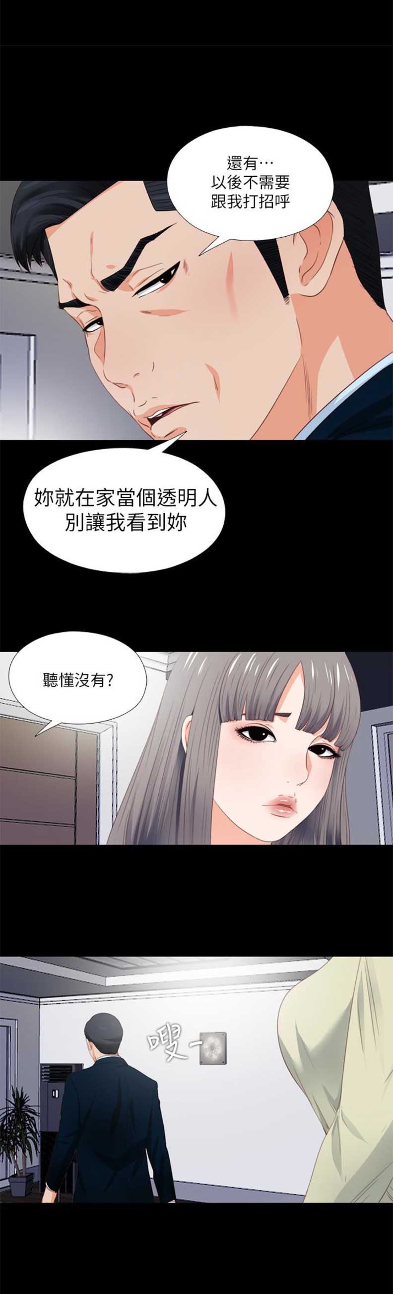 《爱徒》漫画最新章节第5话免费下拉式在线观看章节第【2】张图片