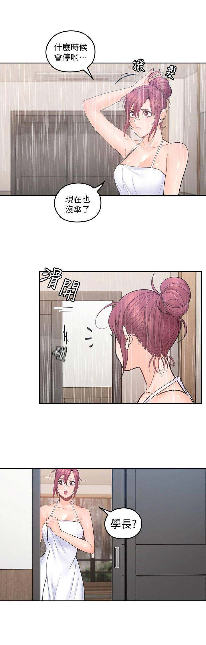 《亲爱的大叔》漫画最新章节第46话免费下拉式在线观看章节第【7】张图片