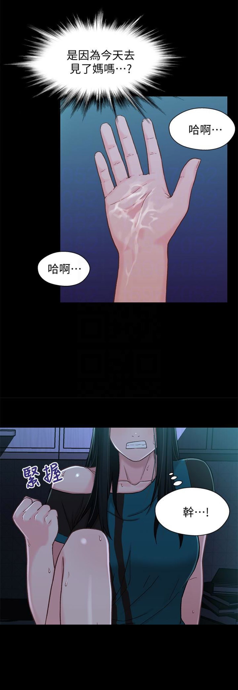 《兄妹关系》漫画最新章节第31话免费下拉式在线观看章节第【5】张图片