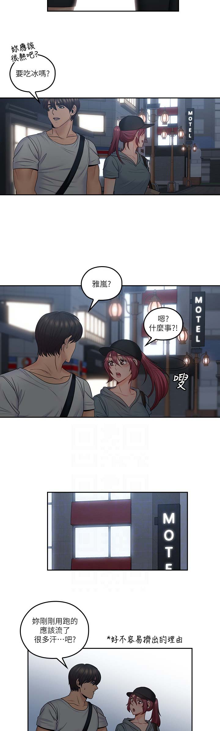 《亲爱的大叔》漫画最新章节第71话免费下拉式在线观看章节第【17】张图片