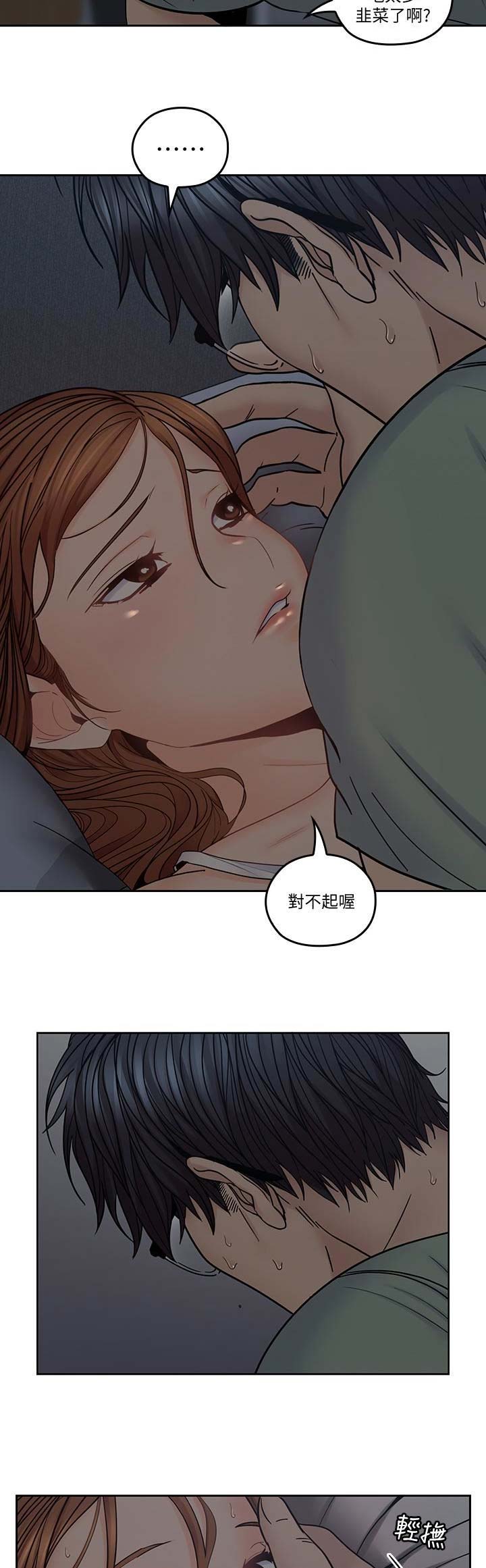 《亲爱的大叔》漫画最新章节第61话免费下拉式在线观看章节第【2】张图片