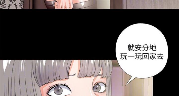 《爱徒》漫画最新章节第99话免费下拉式在线观看章节第【38】张图片