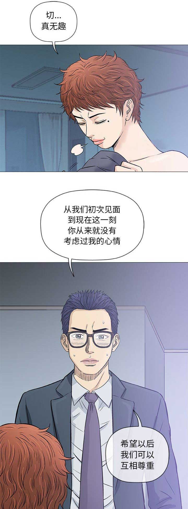 《奇趣新人》漫画最新章节第66话免费下拉式在线观看章节第【6】张图片