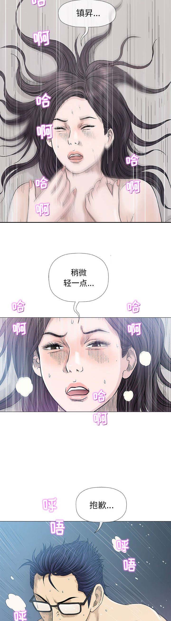 《奇趣新人》漫画最新章节第36话免费下拉式在线观看章节第【3】张图片