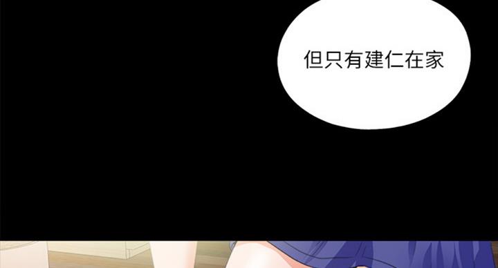 《爱徒》漫画最新章节第86话免费下拉式在线观看章节第【46】张图片