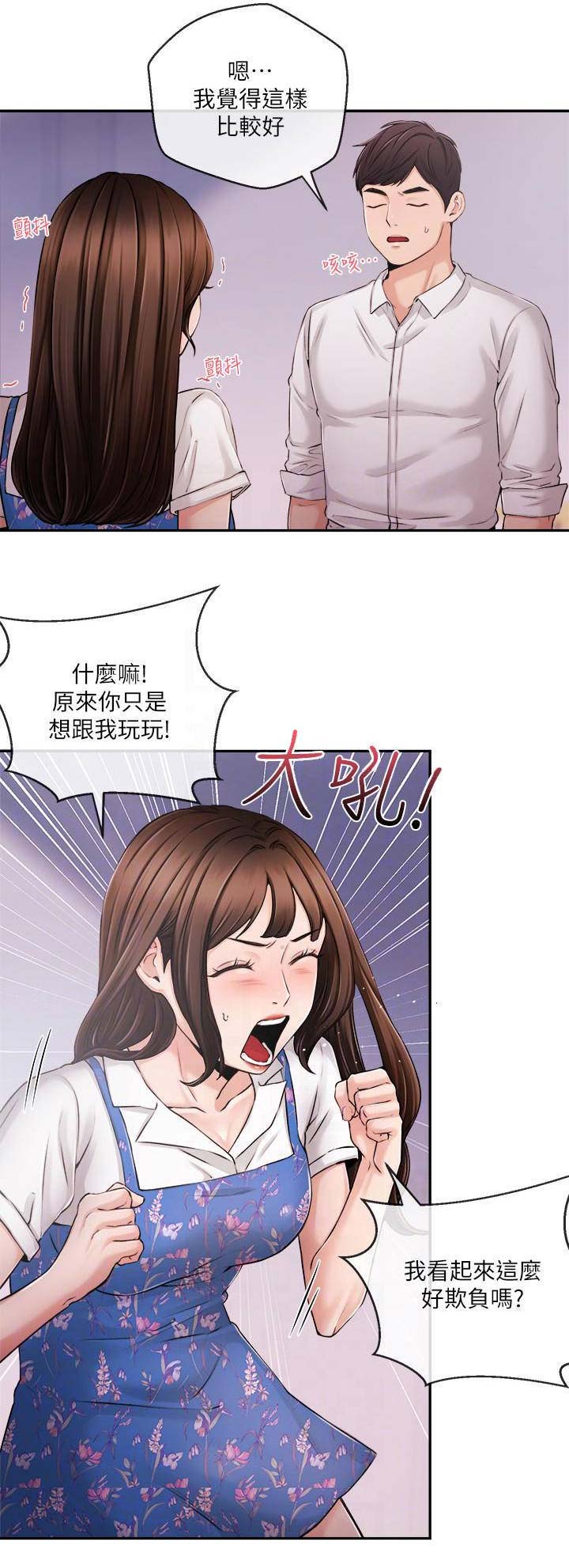 《主播之争》漫画最新章节第59话免费下拉式在线观看章节第【4】张图片