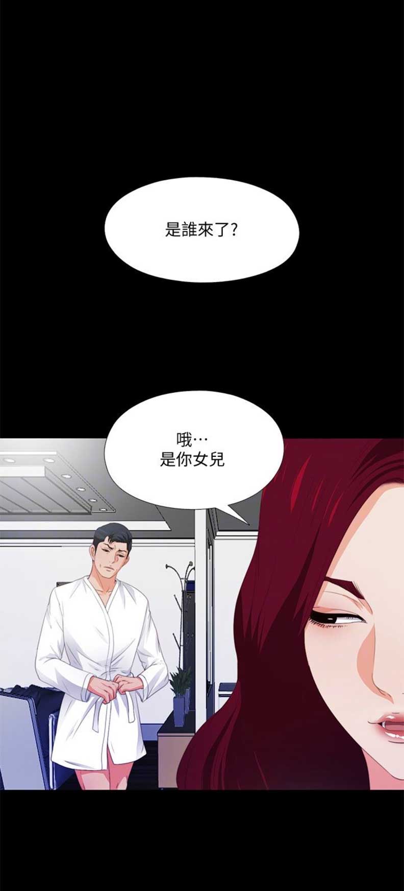 《爱徒》漫画最新章节第10话免费下拉式在线观看章节第【10】张图片