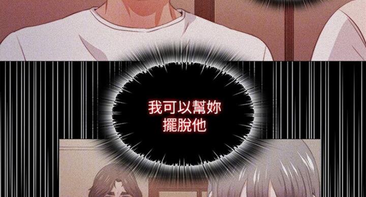 《爱徒》漫画最新章节第99话免费下拉式在线观看章节第【67】张图片