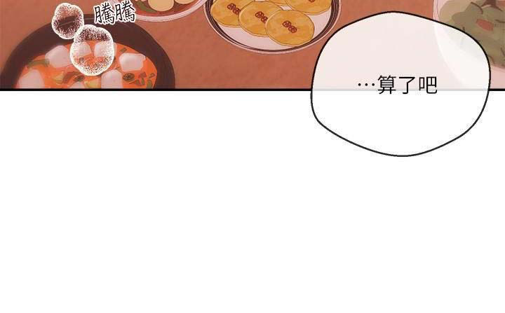 《主播之争》漫画最新章节第67话免费下拉式在线观看章节第【1】张图片