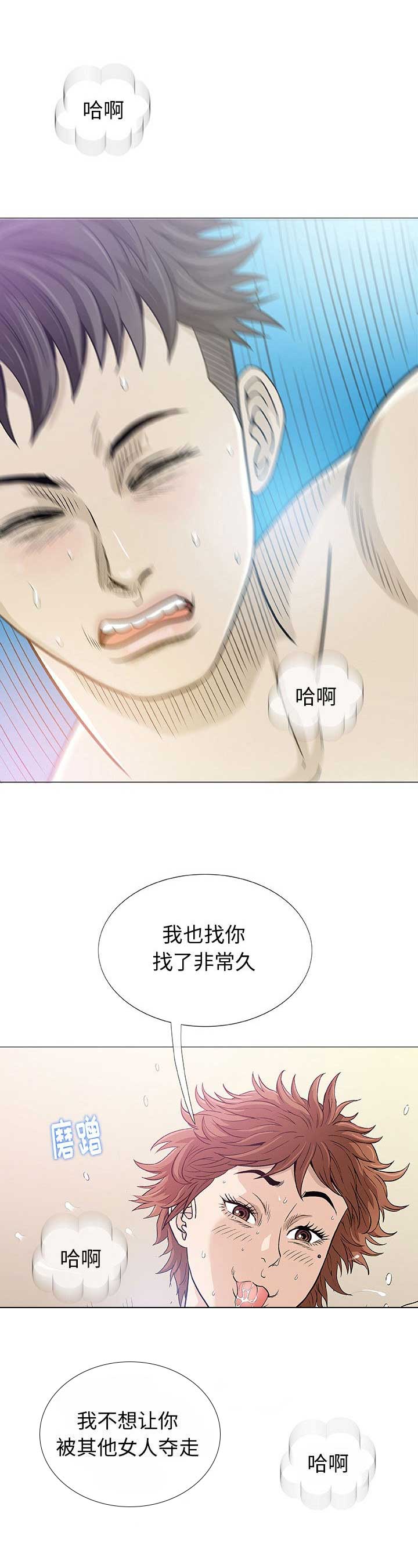 《奇趣新人》漫画最新章节第8话免费下拉式在线观看章节第【12】张图片