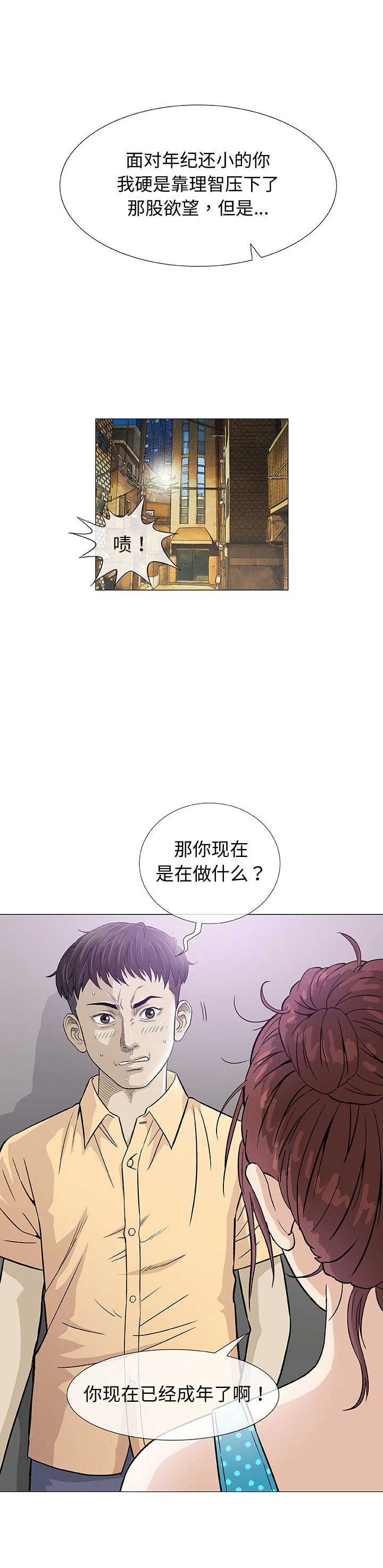 《奇趣新人》漫画最新章节第5话免费下拉式在线观看章节第【12】张图片