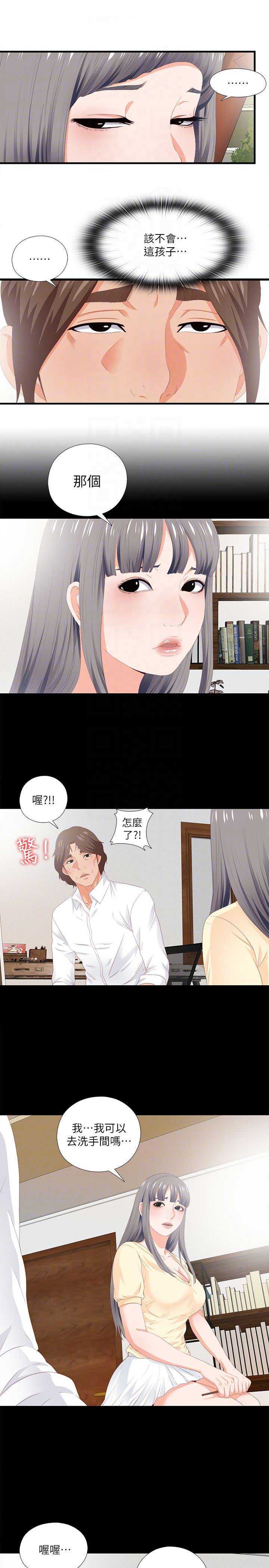 《爱徒》漫画最新章节第16话免费下拉式在线观看章节第【4】张图片