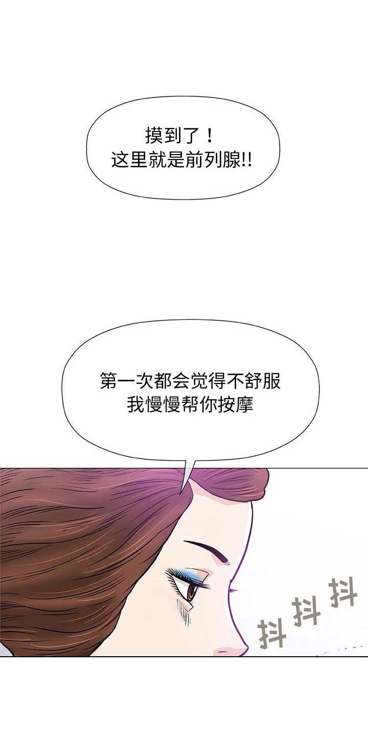 《奇趣新人》漫画最新章节第15话免费下拉式在线观看章节第【9】张图片