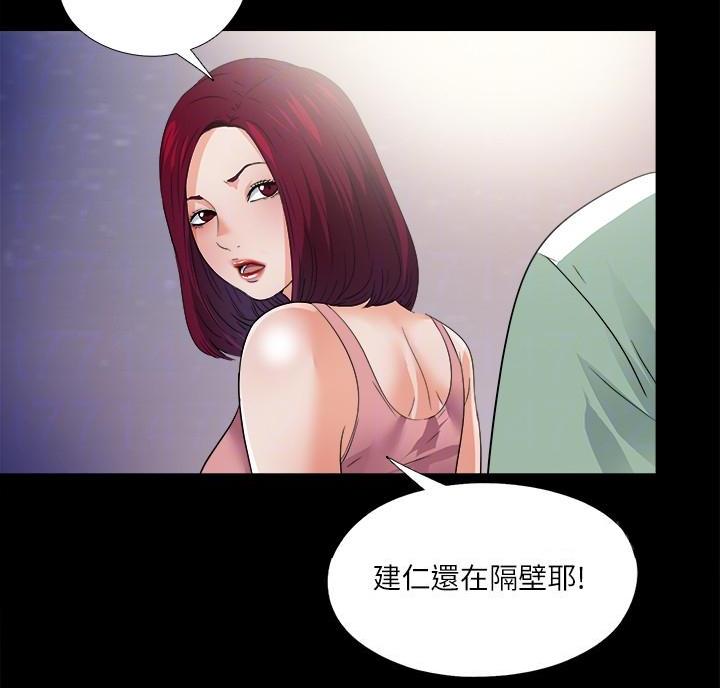 《爱徒》漫画最新章节第83话免费下拉式在线观看章节第【42】张图片