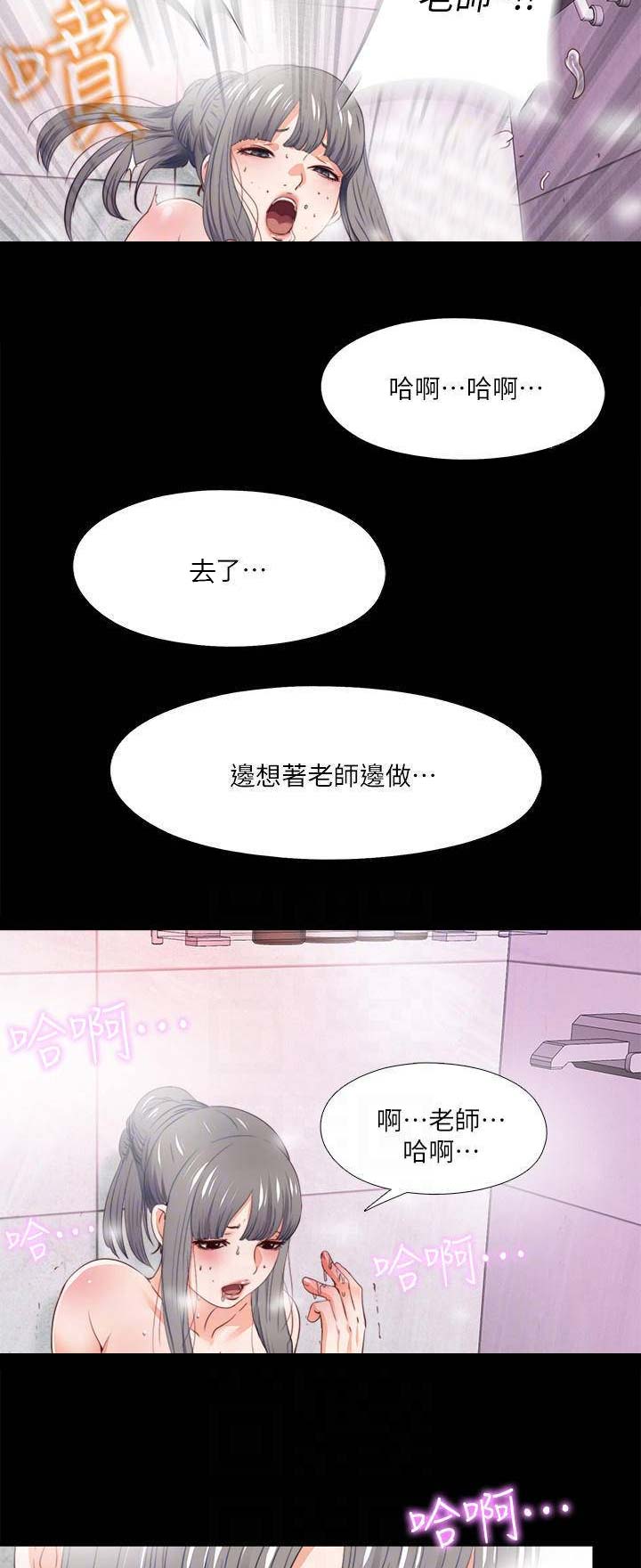 《爱徒》漫画最新章节第51话免费下拉式在线观看章节第【2】张图片