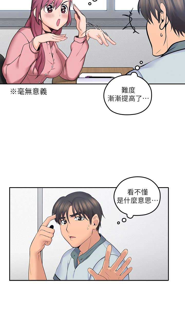 《亲爱的大叔》漫画最新章节第14话免费下拉式在线观看章节第【8】张图片