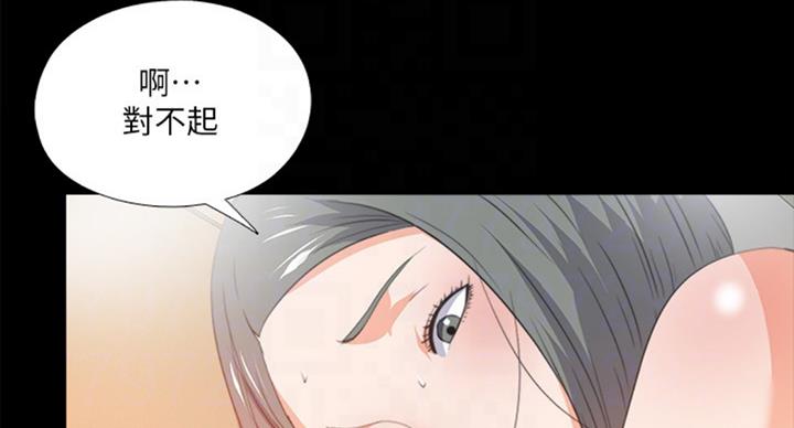 《爱徒》漫画最新章节第94话免费下拉式在线观看章节第【6】张图片