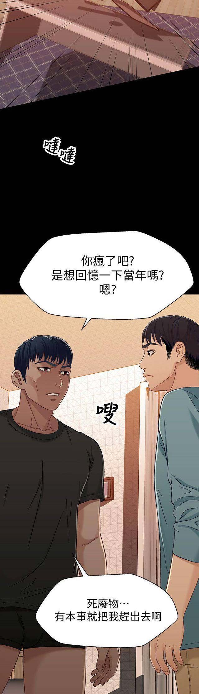 《兄妹关系》漫画最新章节第58话免费下拉式在线观看章节第【11】张图片