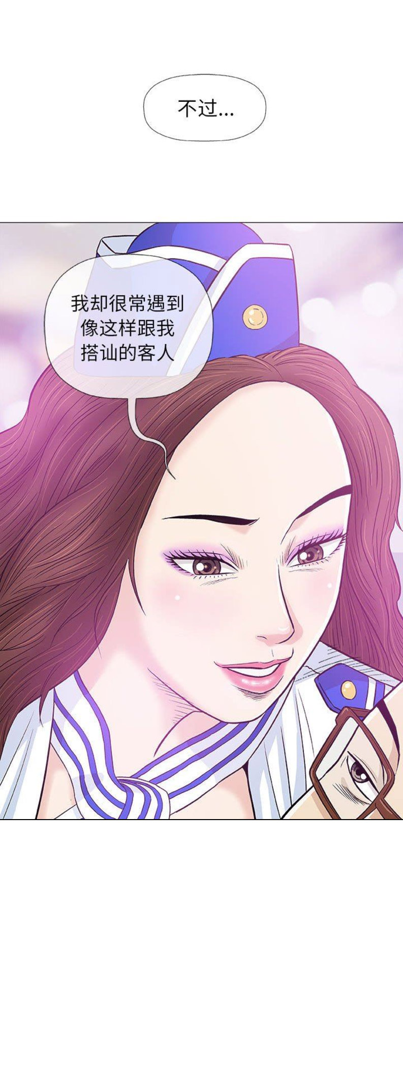 《奇趣新人》漫画最新章节第33话免费下拉式在线观看章节第【1】张图片