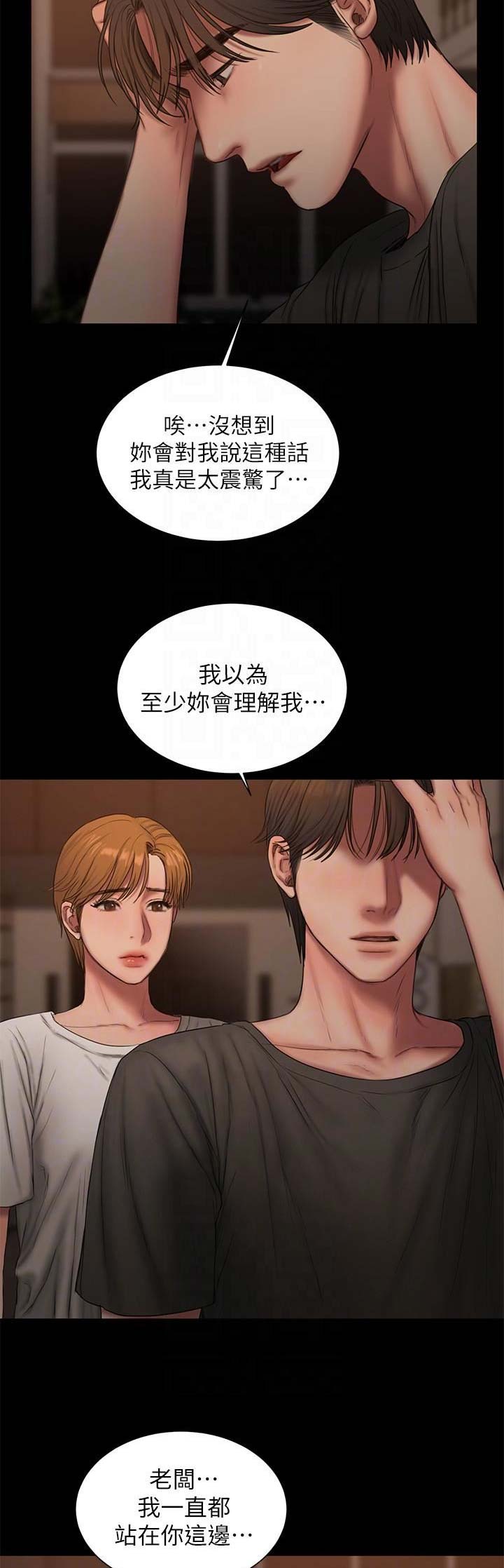 《逃离》漫画最新章节第111话免费下拉式在线观看章节第【7】张图片