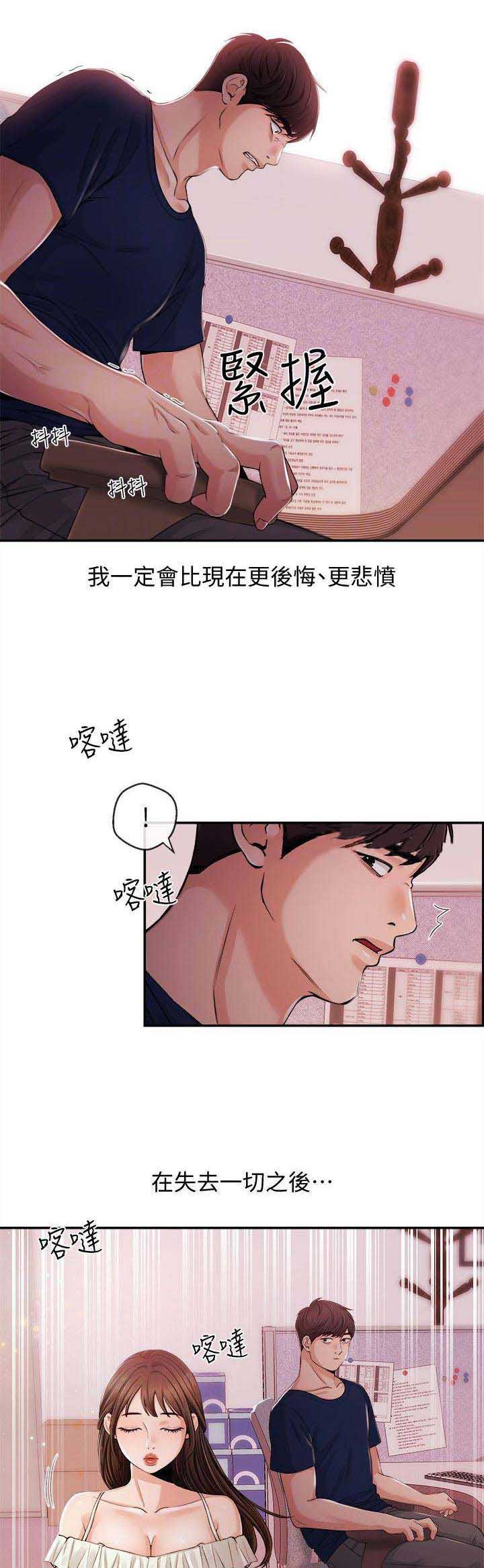 《主播之争》漫画最新章节第40话免费下拉式在线观看章节第【7】张图片