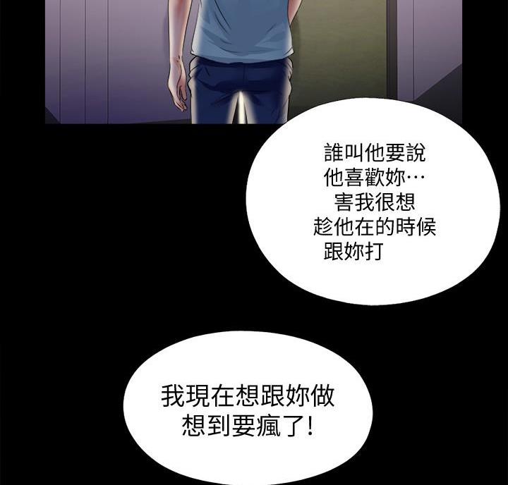 《爱徒》漫画最新章节第83话免费下拉式在线观看章节第【35】张图片