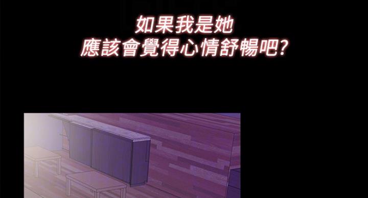 《爱徒》漫画最新章节第102话免费下拉式在线观看章节第【76】张图片