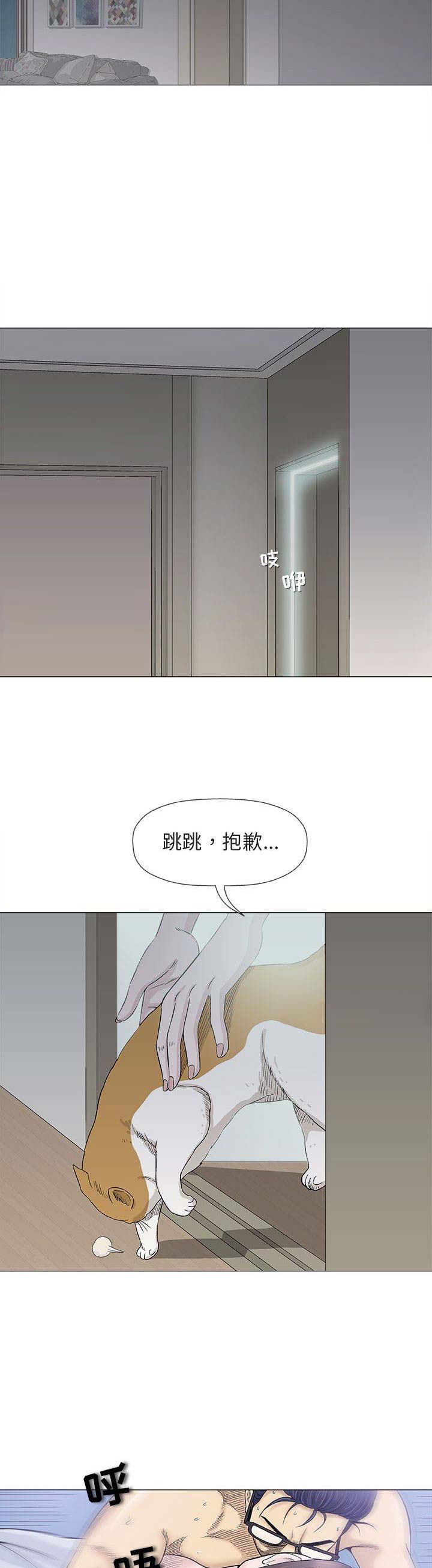 《奇趣新人》漫画最新章节第36话免费下拉式在线观看章节第【5】张图片