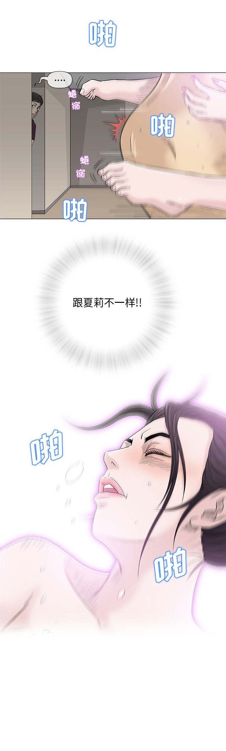 《奇趣新人》漫画最新章节第53话免费下拉式在线观看章节第【9】张图片