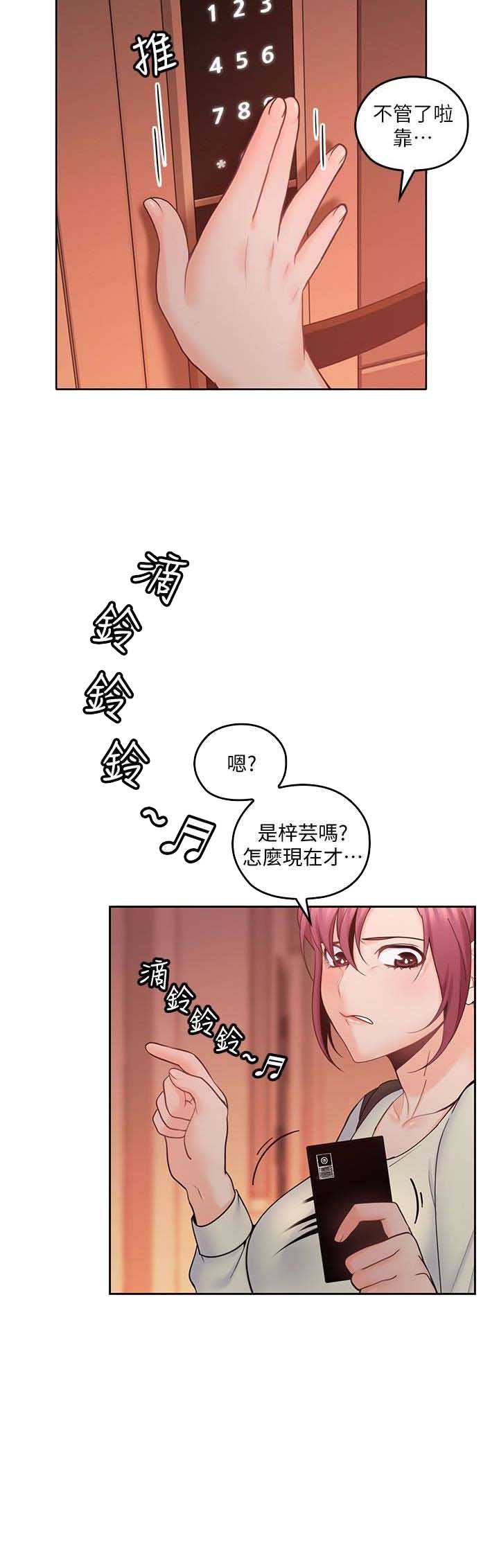 《亲爱的大叔》漫画最新章节第34话免费下拉式在线观看章节第【11】张图片