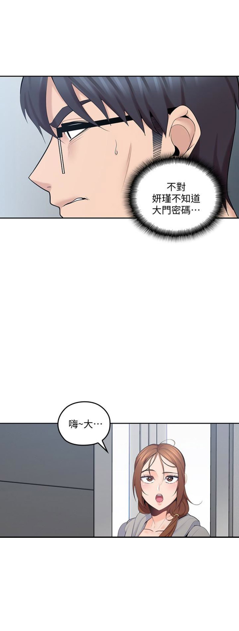 《亲爱的大叔》漫画最新章节第28话免费下拉式在线观看章节第【11】张图片