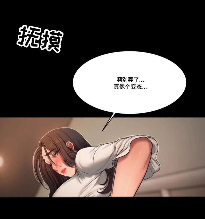 《逃离》漫画最新章节第24话免费下拉式在线观看章节第【21】张图片