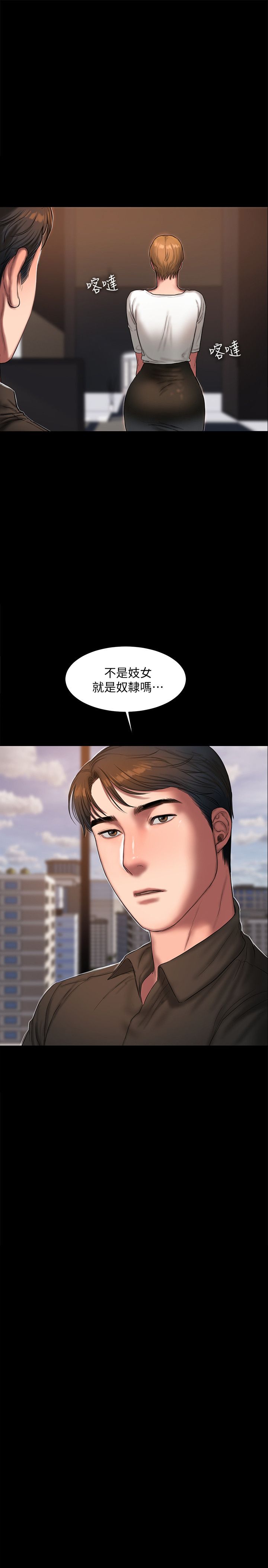 《逃离》漫画最新章节第33话免费下拉式在线观看章节第【14】张图片