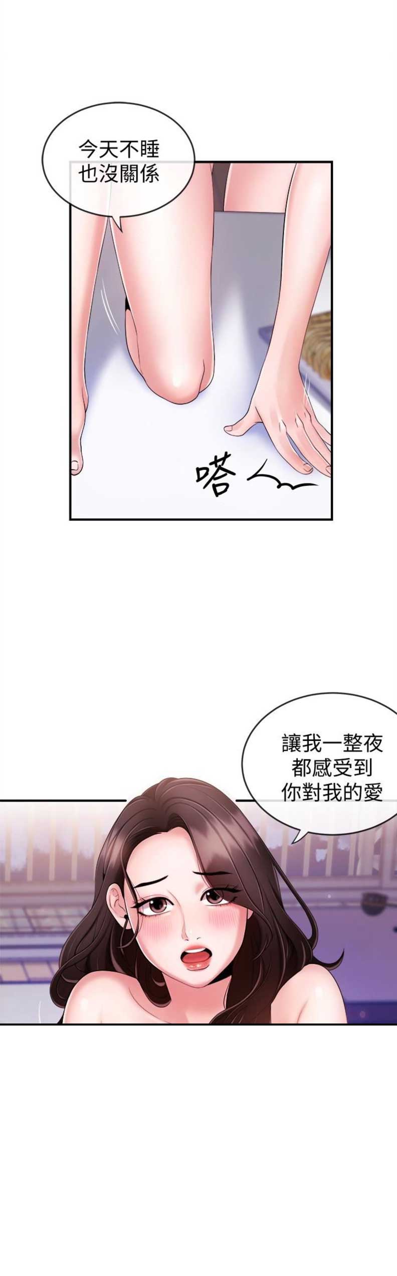 《主播之争》漫画最新章节第14话免费下拉式在线观看章节第【1】张图片