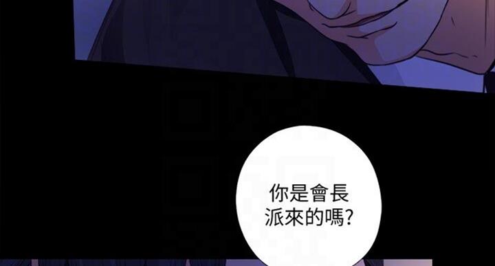 《爱徒》漫画最新章节第97话免费下拉式在线观看章节第【47】张图片