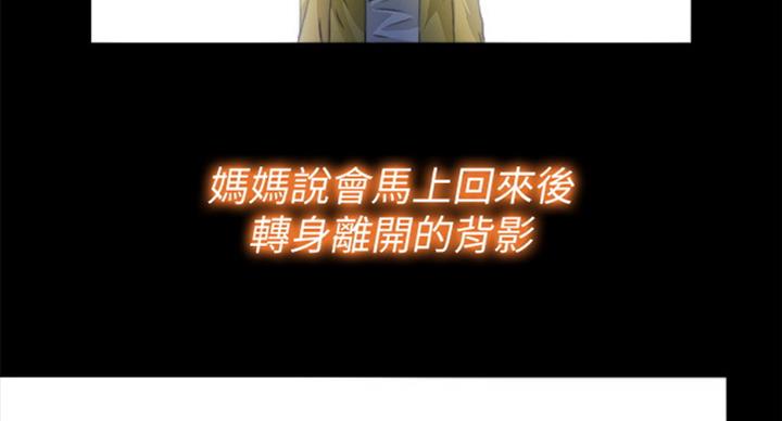 《爱徒》漫画最新章节第88话免费下拉式在线观看章节第【71】张图片