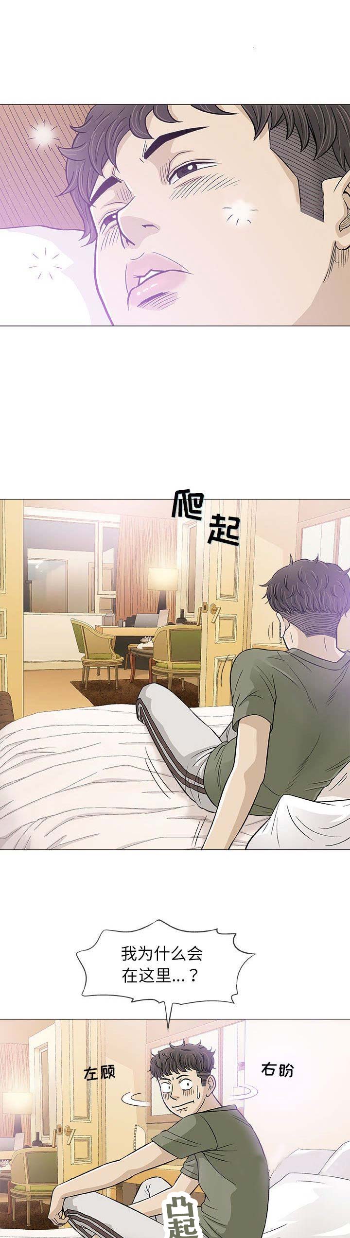 《奇趣新人》漫画最新章节第38话免费下拉式在线观看章节第【9】张图片