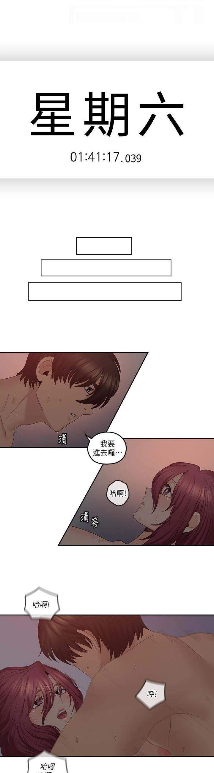 《亲爱的大叔》漫画最新章节第64话免费下拉式在线观看章节第【14】张图片