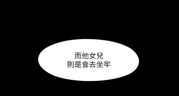 《爱徒》漫画最新章节第99话免费下拉式在线观看章节第【12】张图片