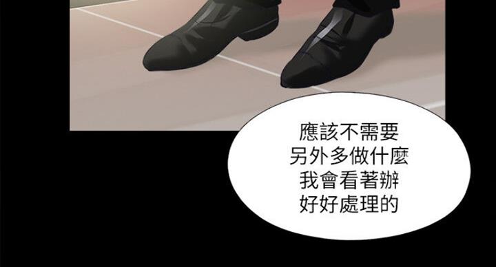 《爱徒》漫画最新章节第101话免费下拉式在线观看章节第【16】张图片