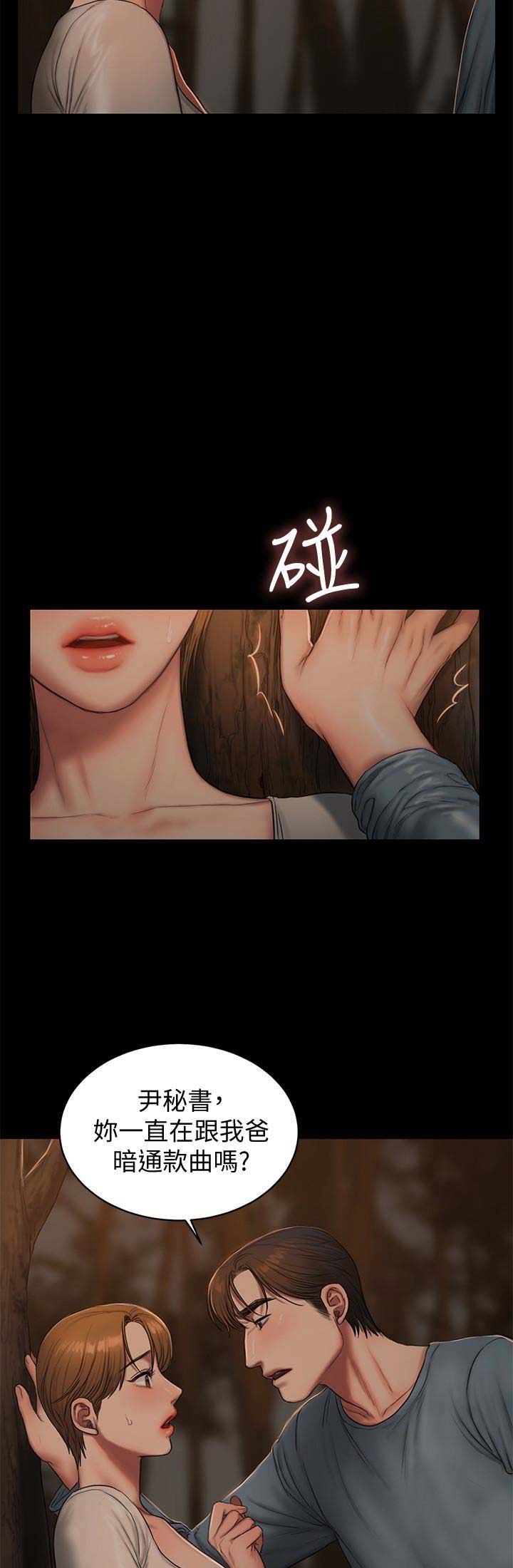 《逃离》漫画最新章节第88话免费下拉式在线观看章节第【11】张图片