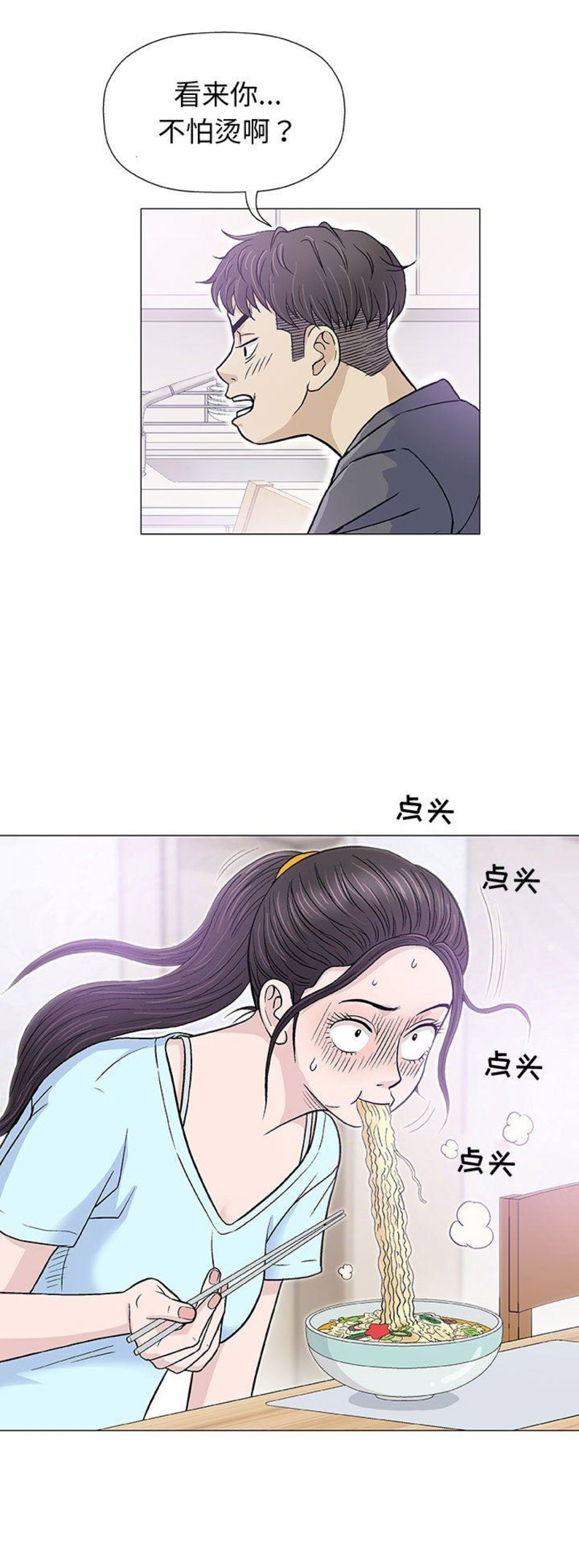 《奇趣新人》漫画最新章节第31话免费下拉式在线观看章节第【16】张图片