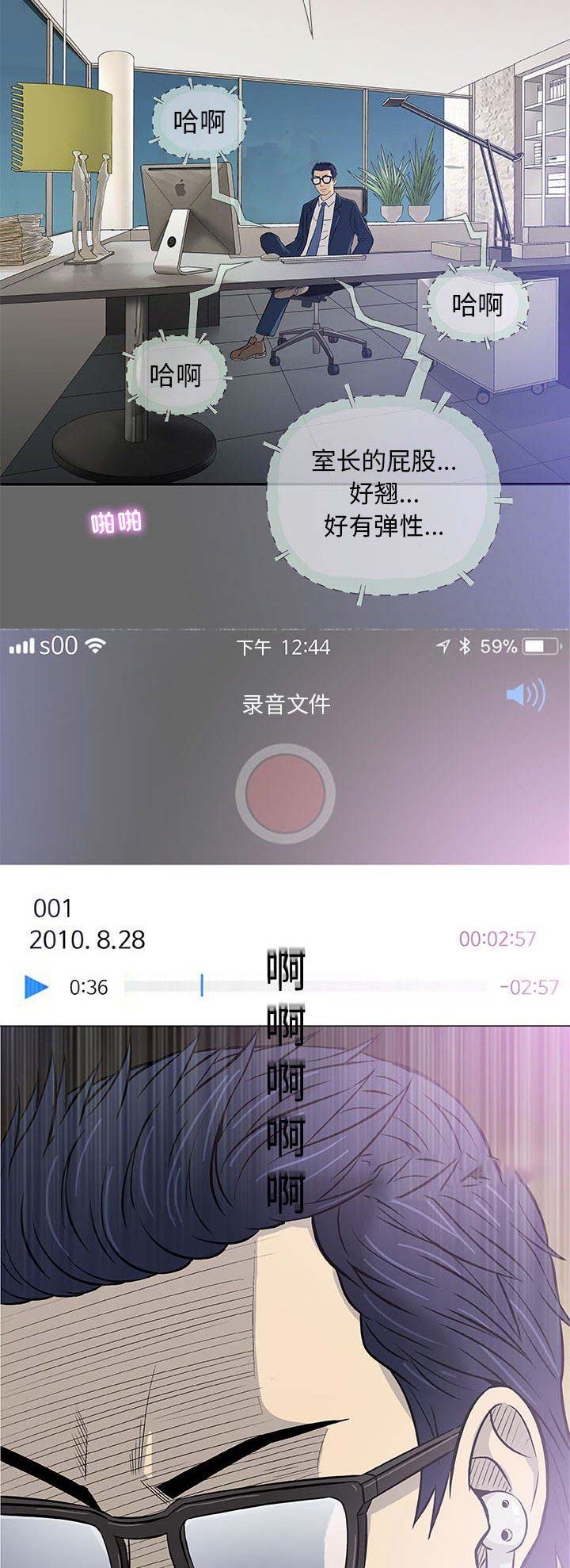 《奇趣新人》漫画最新章节第62话免费下拉式在线观看章节第【7】张图片