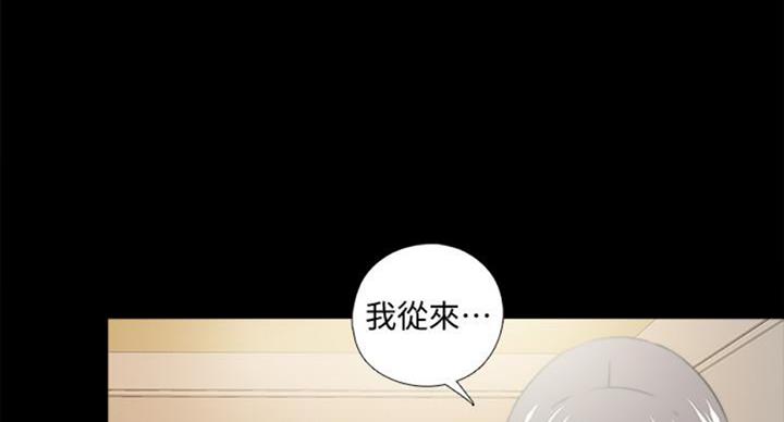 《爱徒》漫画最新章节第91话免费下拉式在线观看章节第【35】张图片