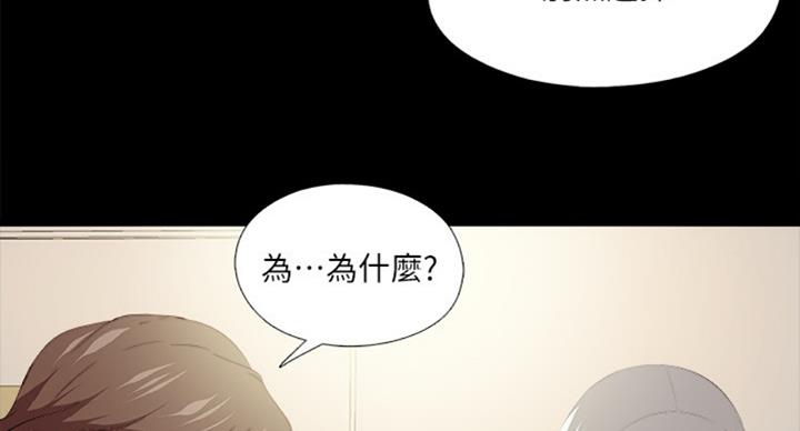 《爱徒》漫画最新章节第87话免费下拉式在线观看章节第【48】张图片