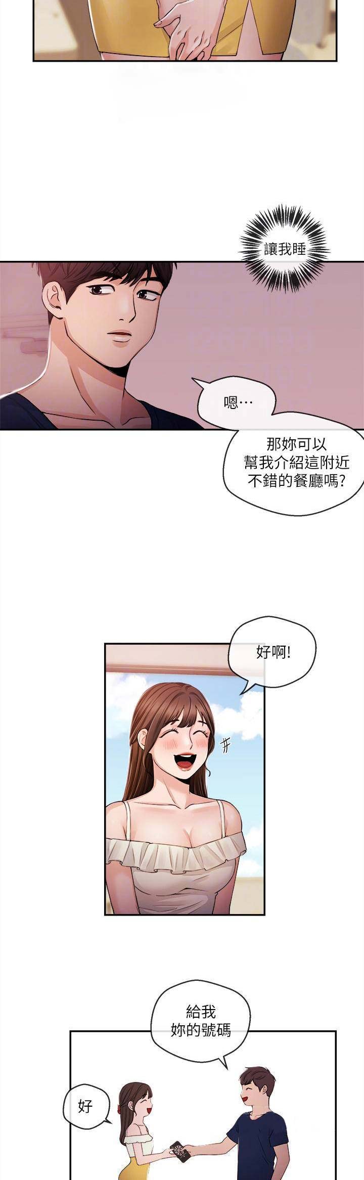 《主播之争》漫画最新章节第41话免费下拉式在线观看章节第【5】张图片