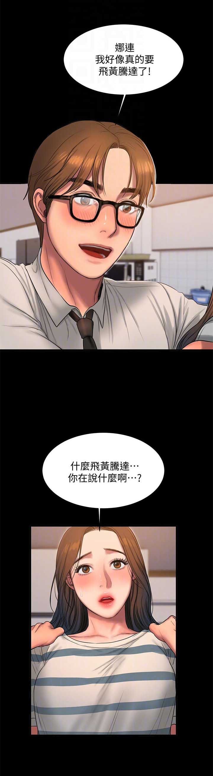 《逃离》漫画最新章节第63话免费下拉式在线观看章节第【12】张图片