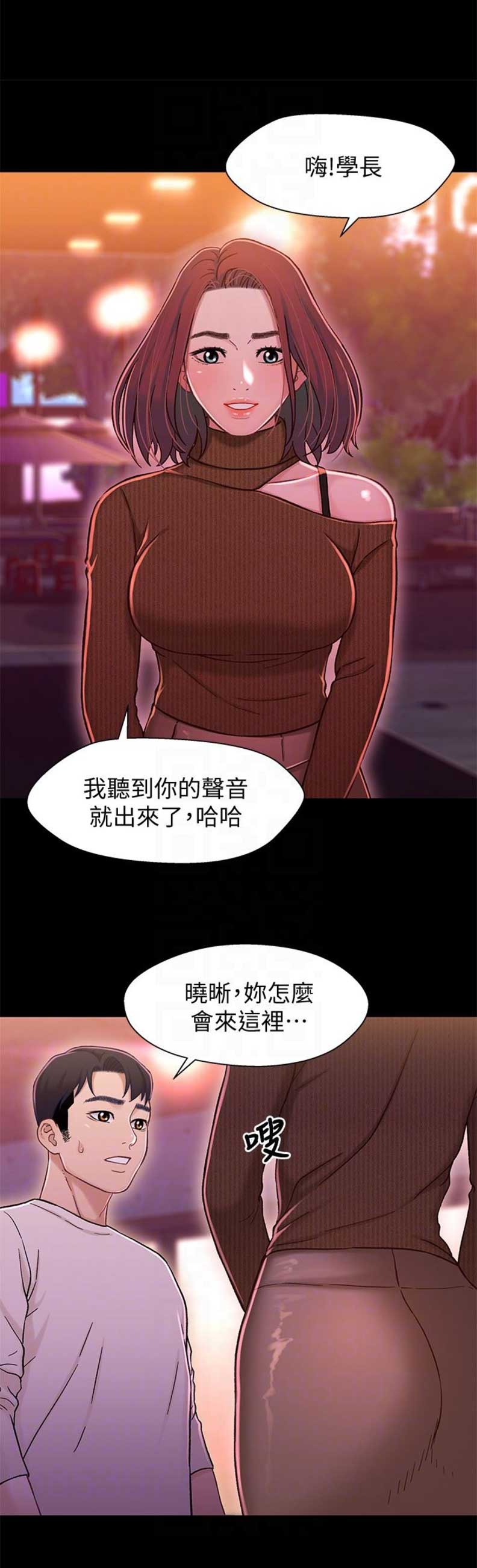 《兄妹关系》漫画最新章节第21话免费下拉式在线观看章节第【3】张图片