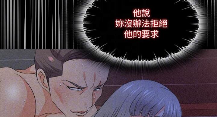 《爱徒》漫画最新章节第99话免费下拉式在线观看章节第【71】张图片